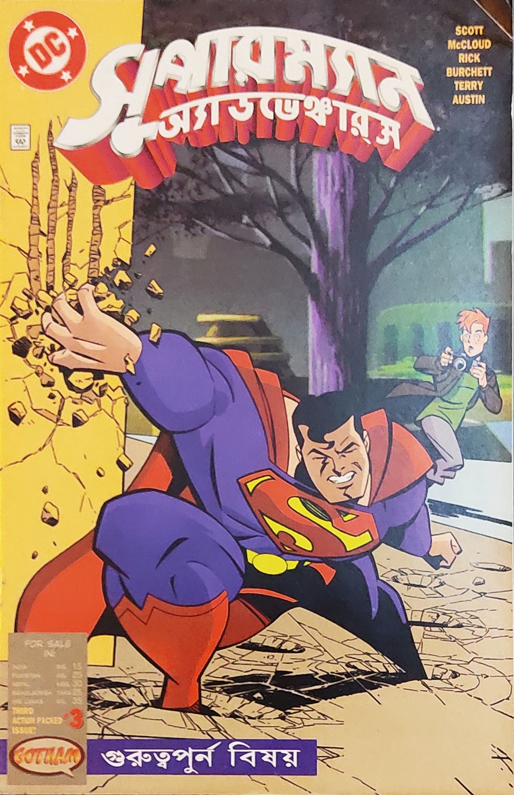 Diamond Comics